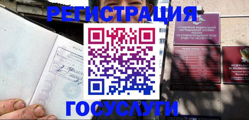 прописка поиск в Могочи