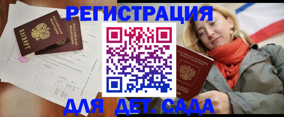 временная регистрация госуслуги в Могочи