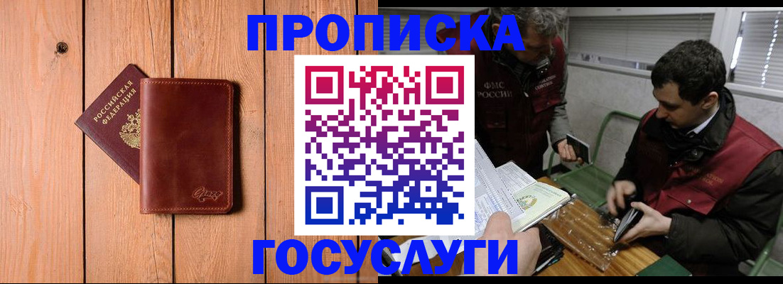 найти адрес прописки в Могочи